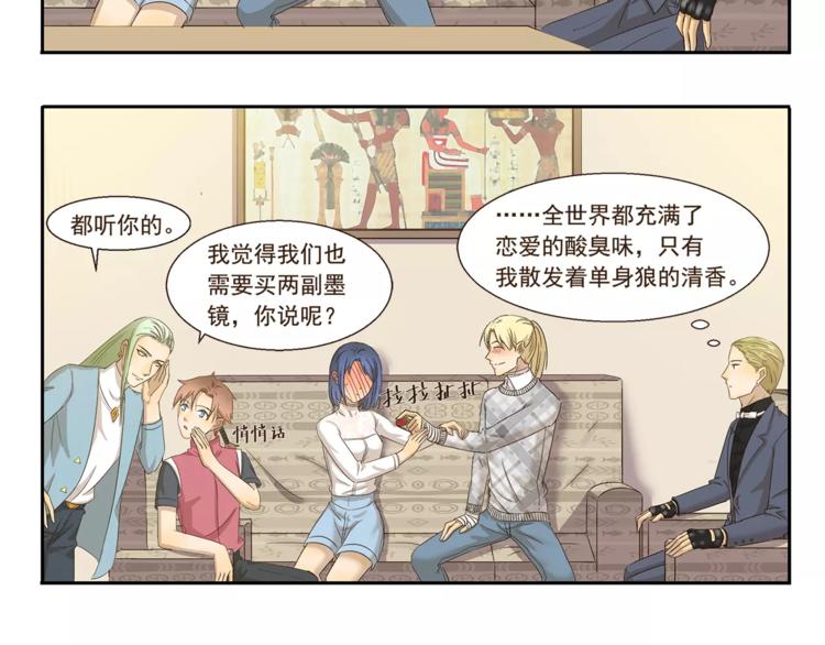 千精百怪韩漫全集-第71话 墨镜无删减无遮挡章节图片 