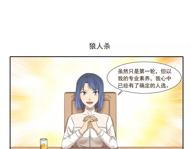 千精百怪韩漫全集-第71话 墨镜无删减无遮挡章节图片 