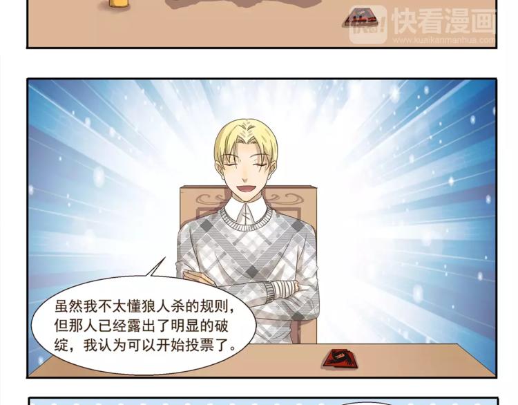 千精百怪韩漫全集-第71话 墨镜无删减无遮挡章节图片 