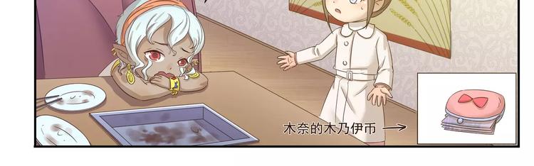千精百怪韩漫全集-第72话 取暖无删减无遮挡章节图片 