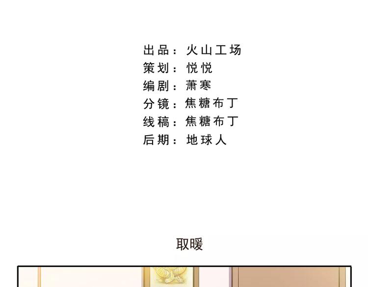 千精百怪韩漫全集-第72话 取暖无删减无遮挡章节图片 
