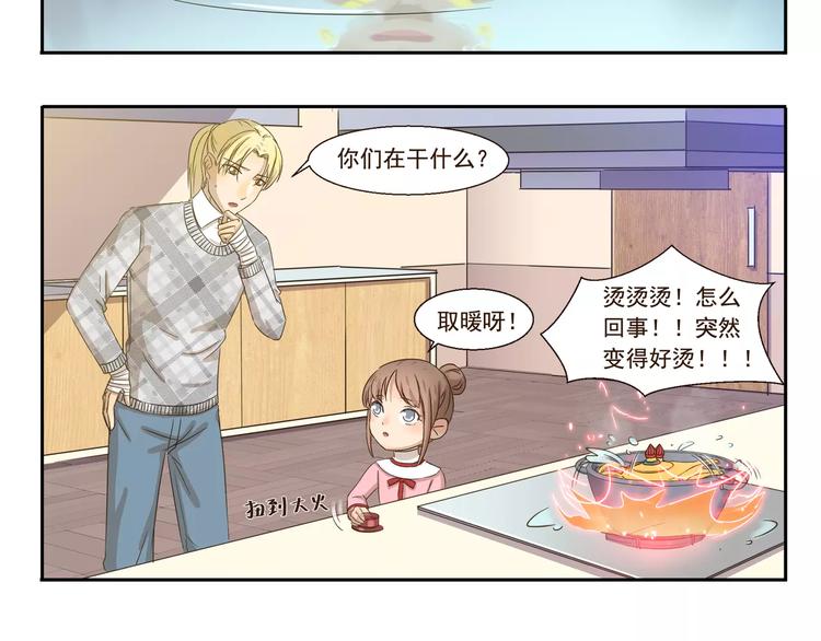 千精百怪韩漫全集-第72话 取暖无删减无遮挡章节图片 