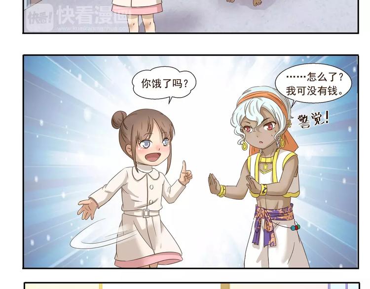 千精百怪韩漫全集-第72话 取暖无删减无遮挡章节图片 