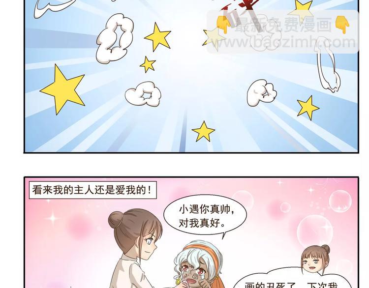 千精百怪韩漫全集-第73话 傻瓜爸爸无删减无遮挡章节图片 
