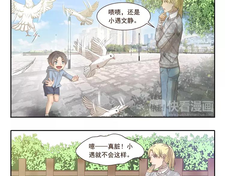 千精百怪韩漫全集-第73话 傻瓜爸爸无删减无遮挡章节图片 