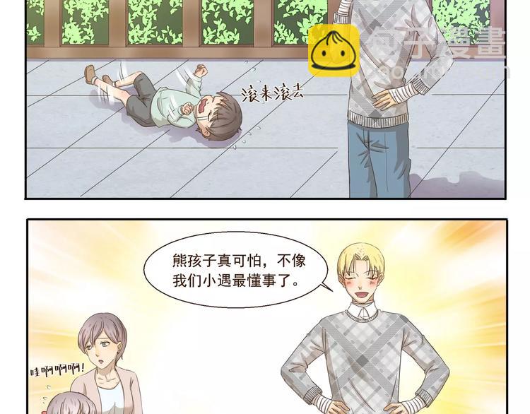 千精百怪韩漫全集-第73话 傻瓜爸爸无删减无遮挡章节图片 