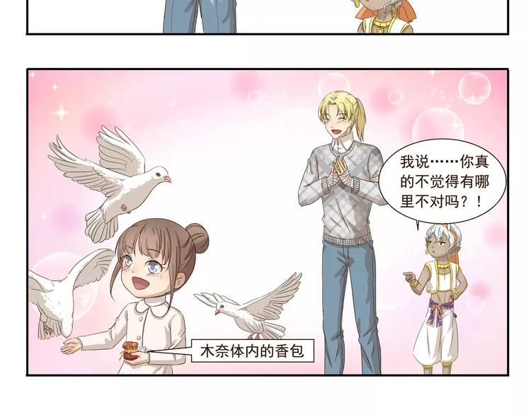 千精百怪韩漫全集-第73话 傻瓜爸爸无删减无遮挡章节图片 