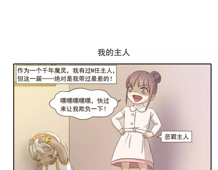 千精百怪韩漫全集-第73话 傻瓜爸爸无删减无遮挡章节图片 