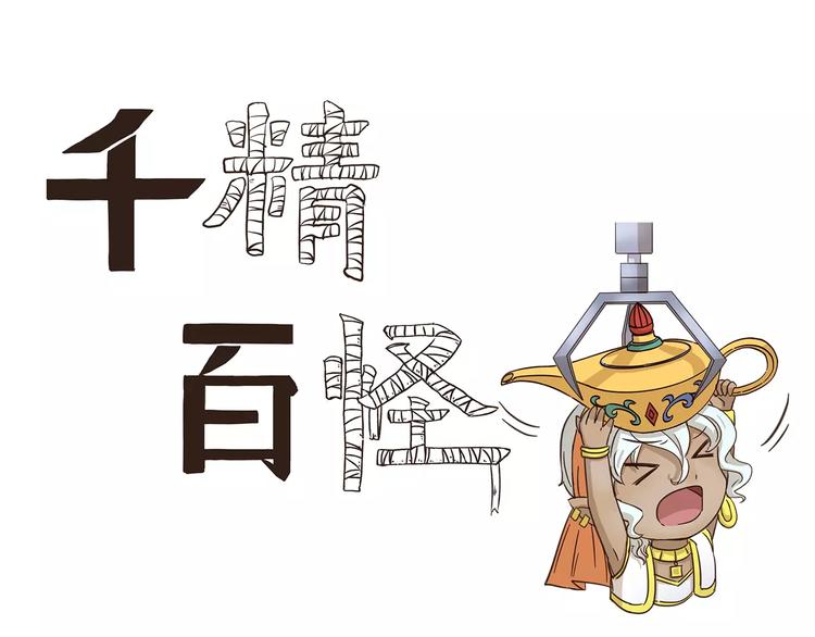 千精百怪韩漫全集-第74话 碰碰车无删减无遮挡章节图片 