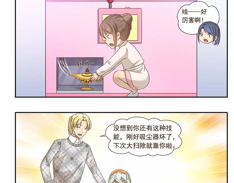 千精百怪韩漫全集-第74话 碰碰车无删减无遮挡章节图片 