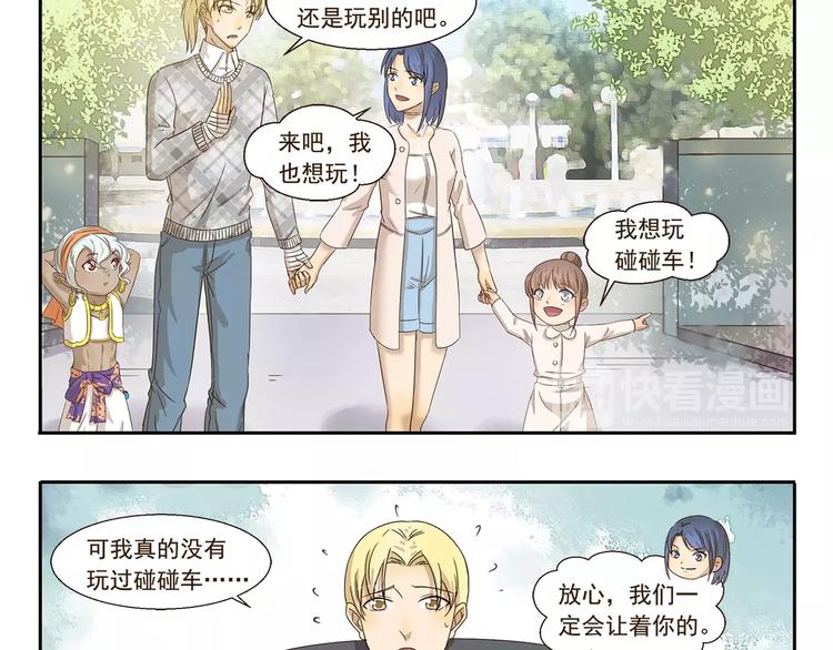 千精百怪韩漫全集-第74话 碰碰车无删减无遮挡章节图片 
