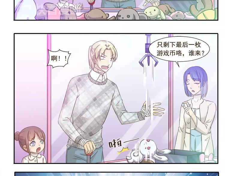 千精百怪韩漫全集-第74话 碰碰车无删减无遮挡章节图片 