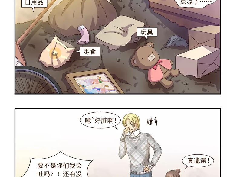 千精百怪韩漫全集-第75话 神灯妙用无删减无遮挡章节图片 