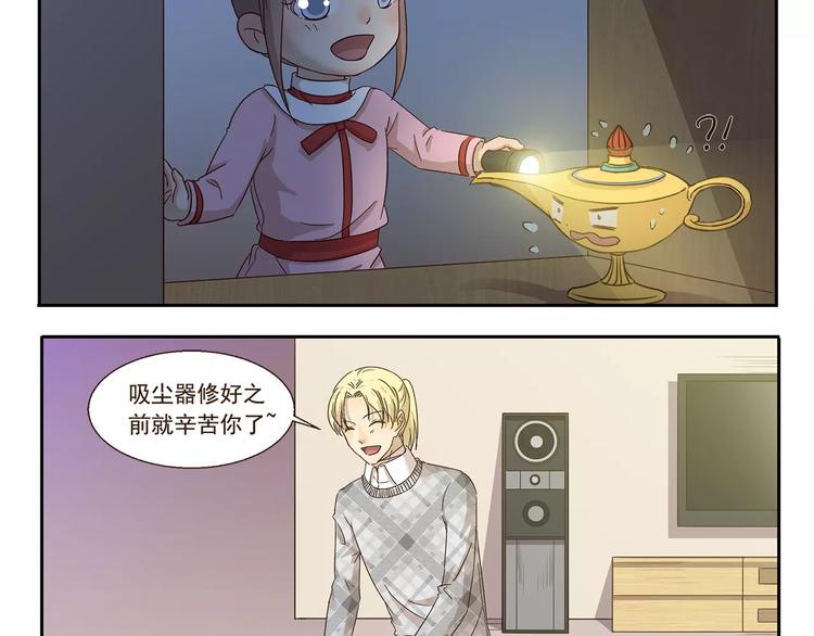 千精百怪韩漫全集-第75话 神灯妙用无删减无遮挡章节图片 