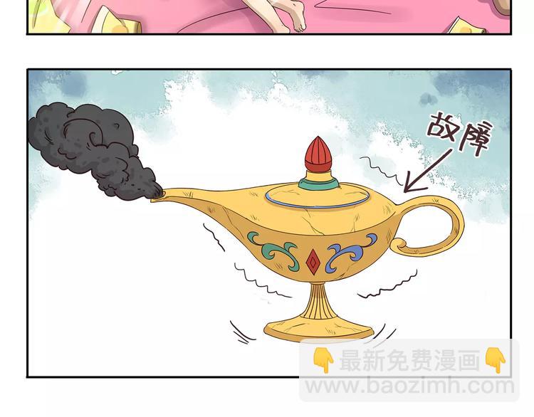 千精百怪韩漫全集-第75话 神灯妙用无删减无遮挡章节图片 