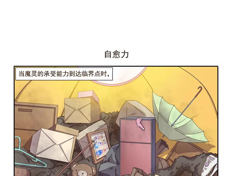 千精百怪韩漫全集-第75话 神灯妙用无删减无遮挡章节图片 