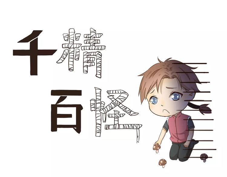 千精百怪韩漫全集-第76话 围脖之夜无删减无遮挡章节图片 