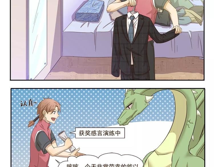 千精百怪韩漫全集-第76话 围脖之夜无删减无遮挡章节图片 