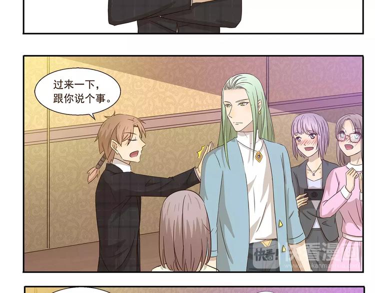 千精百怪韩漫全集-第76话 围脖之夜无删减无遮挡章节图片 