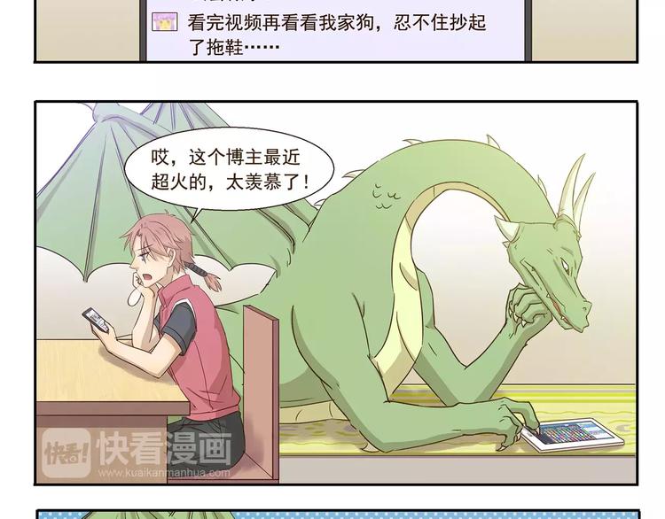 千精百怪韩漫全集-第77话 逆鳞无删减无遮挡章节图片 