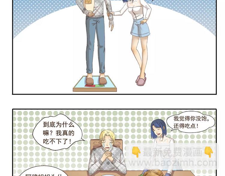千精百怪韩漫全集-第78话 有一种爱无删减无遮挡章节图片 