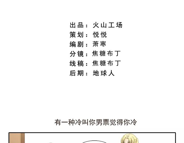 千精百怪韩漫全集-第78话 有一种爱无删减无遮挡章节图片 
