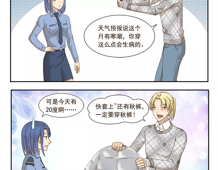 千精百怪韩漫全集-第78话 有一种爱无删减无遮挡章节图片 