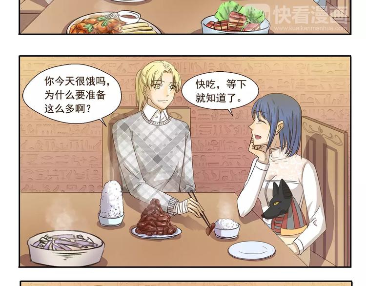 千精百怪韩漫全集-第78话 有一种爱无删减无遮挡章节图片 