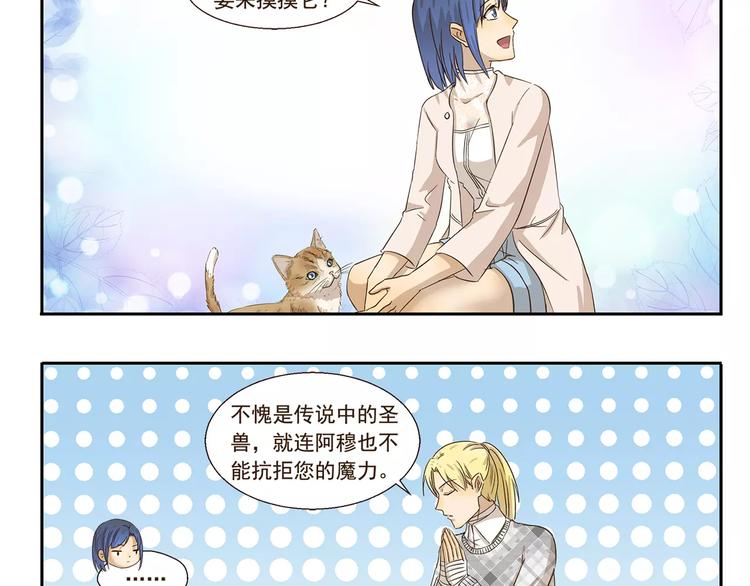 千精百怪韩漫全集-第79话 情侣装无删减无遮挡章节图片 