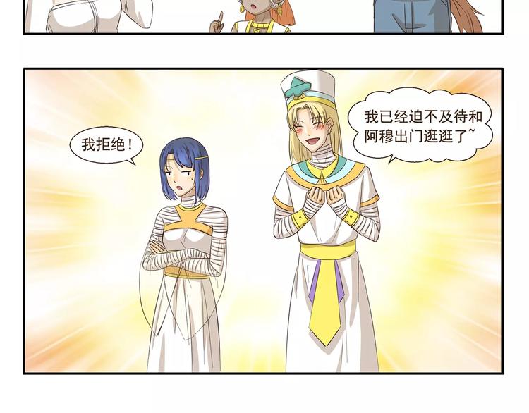 千精百怪韩漫全集-第79话 情侣装无删减无遮挡章节图片 