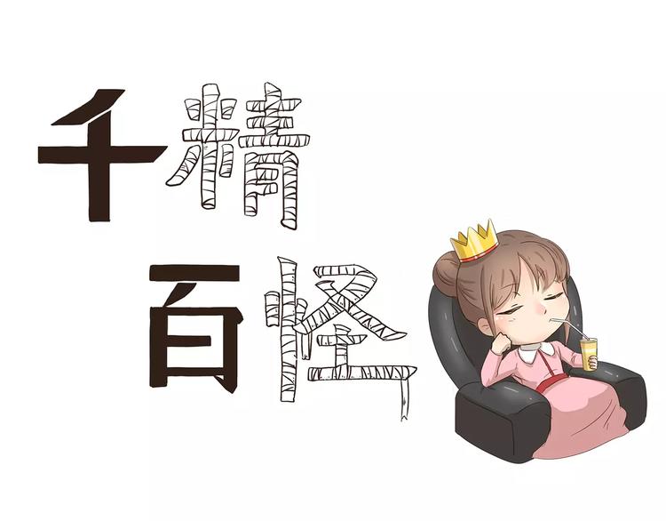 千精百怪韩漫全集-第80话 比赛无删减无遮挡章节图片 
