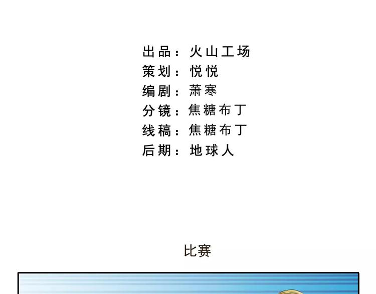 千精百怪韩漫全集-第80话 比赛无删减无遮挡章节图片 