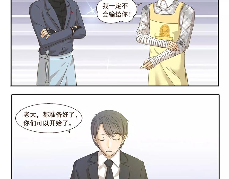 千精百怪韩漫全集-第80话 比赛无删减无遮挡章节图片 