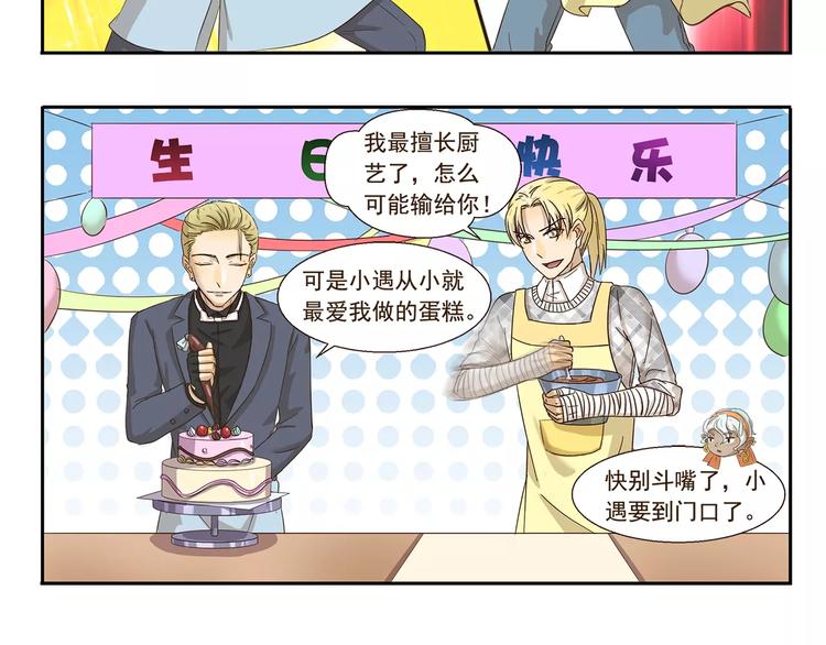 千精百怪韩漫全集-第80话 比赛无删减无遮挡章节图片 
