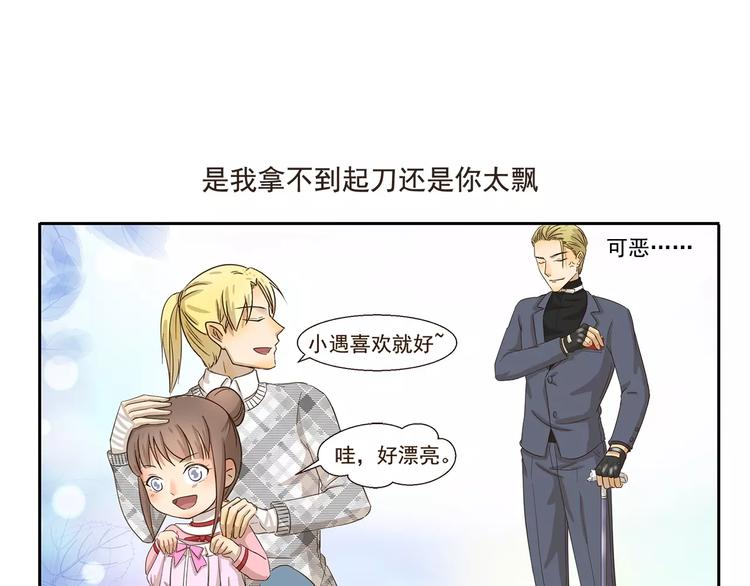 千精百怪韩漫全集-第80话 比赛无删减无遮挡章节图片 