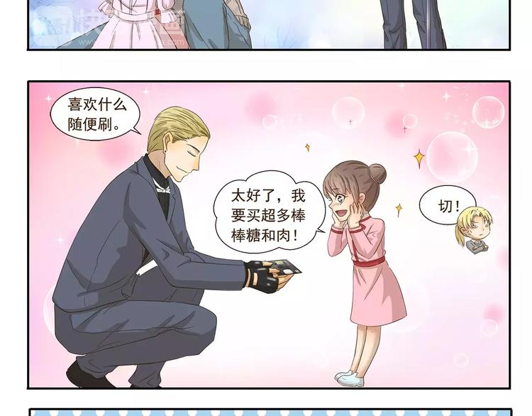 千精百怪韩漫全集-第80话 比赛无删减无遮挡章节图片 
