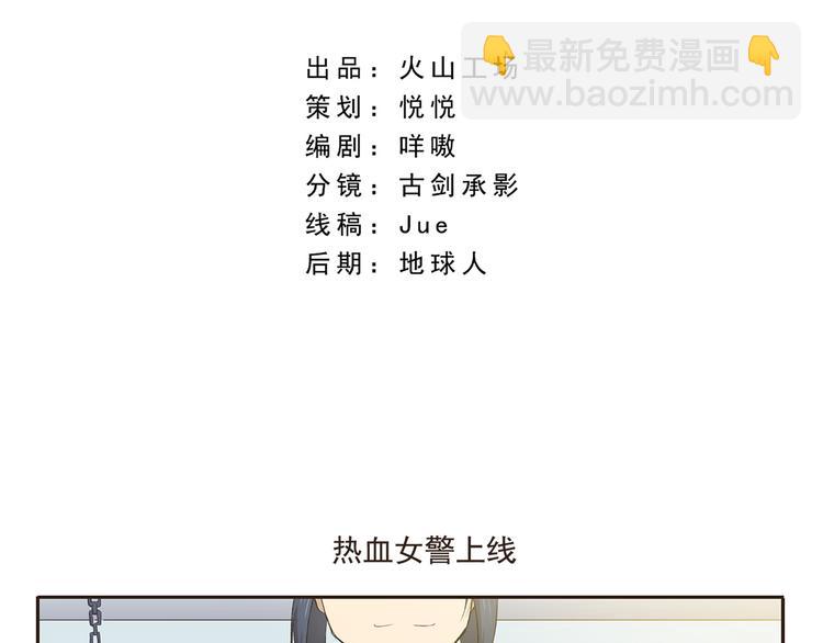 千精百怪韩漫全集-第9话 热血女警上线无删减无遮挡章节图片 