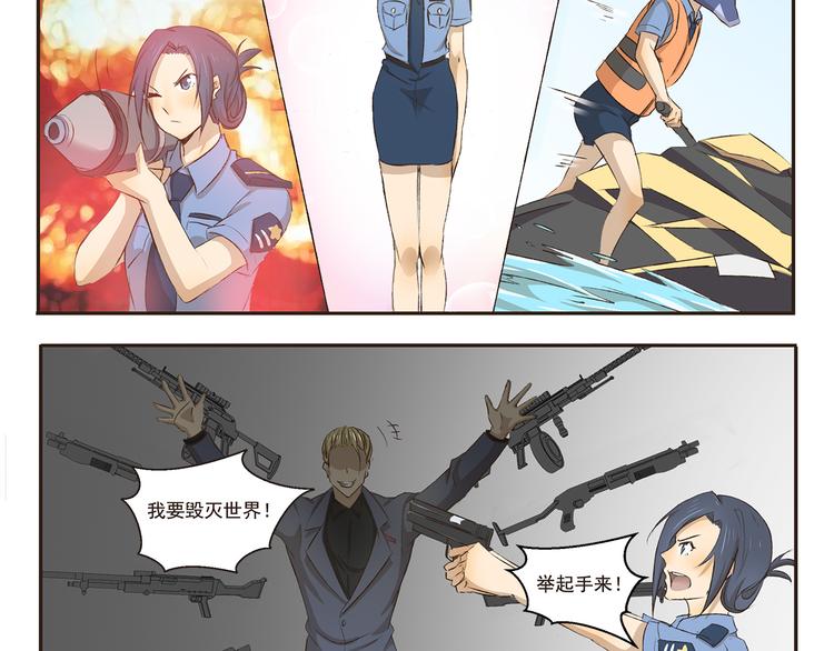 千精百怪韩漫全集-第9话 热血女警上线无删减无遮挡章节图片 