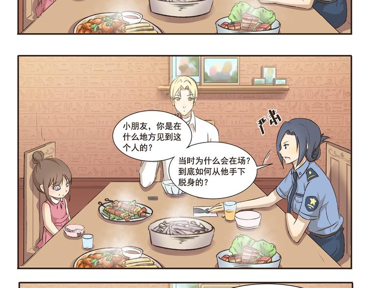 千精百怪韩漫全集-第9话 热血女警上线无删减无遮挡章节图片 