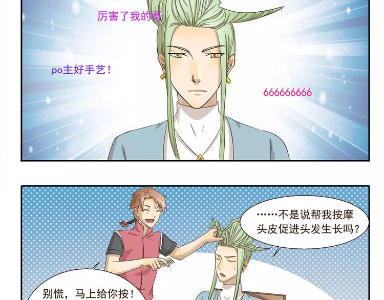 千精百怪韩漫全集-第82话 秘密武器无删减无遮挡章节图片 