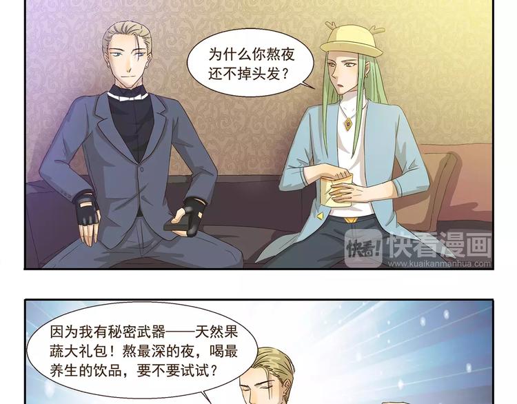 千精百怪韩漫全集-第82话 秘密武器无删减无遮挡章节图片 