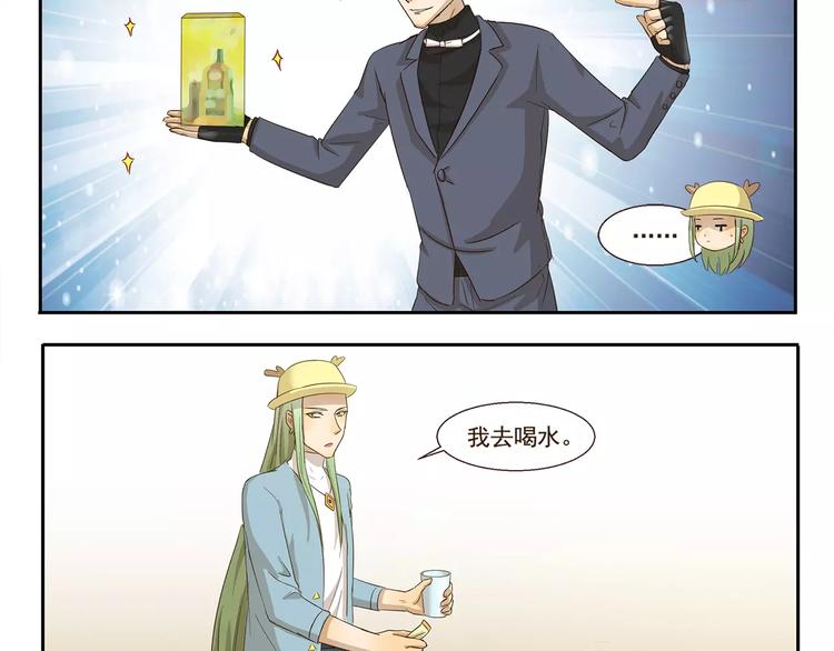 千精百怪韩漫全集-第82话 秘密武器无删减无遮挡章节图片 