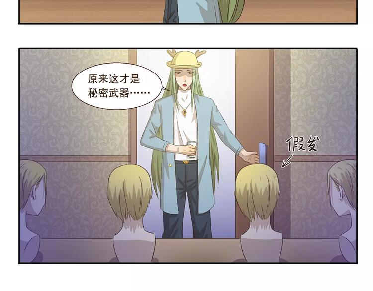 千精百怪韩漫全集-第82话 秘密武器无删减无遮挡章节图片 
