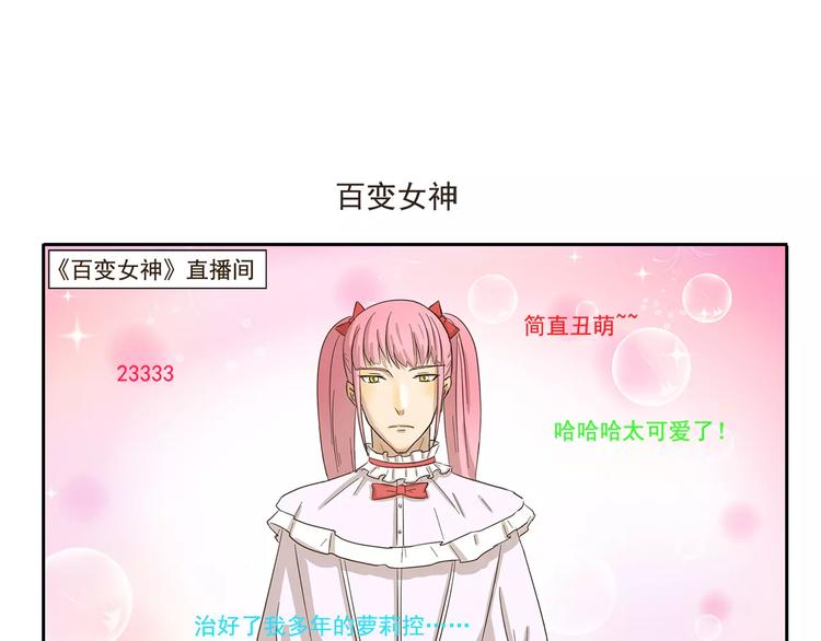 千精百怪韩漫全集-第82话 秘密武器无删减无遮挡章节图片 