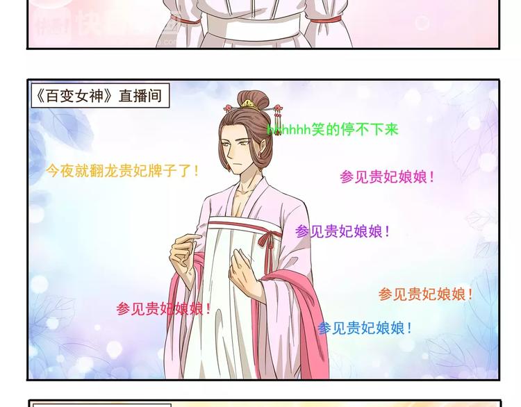 千精百怪韩漫全集-第82话 秘密武器无删减无遮挡章节图片 