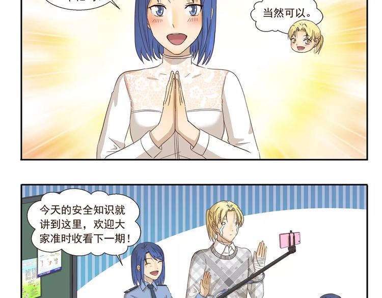 千精百怪韩漫全集-第83话 广告无删减无遮挡章节图片 