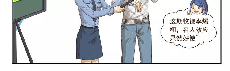 千精百怪韩漫全集-第83话 广告无删减无遮挡章节图片 