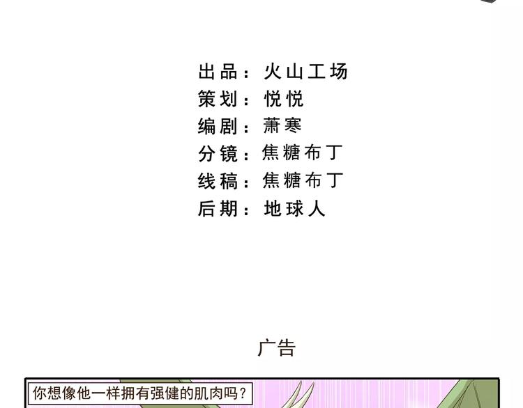 千精百怪韩漫全集-第83话 广告无删减无遮挡章节图片 