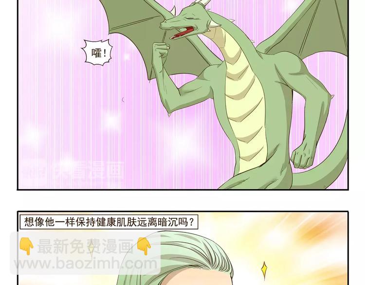 千精百怪韩漫全集-第83话 广告无删减无遮挡章节图片 