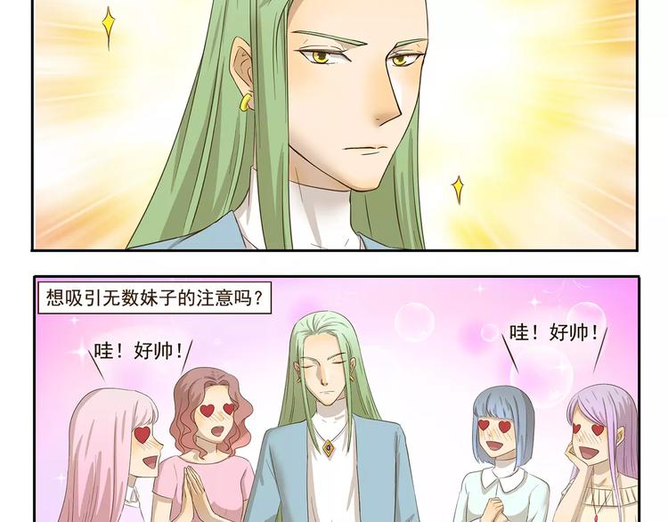 千精百怪韩漫全集-第83话 广告无删减无遮挡章节图片 